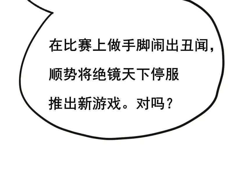 成也萧河,第29话 大结局·相拥,第17张