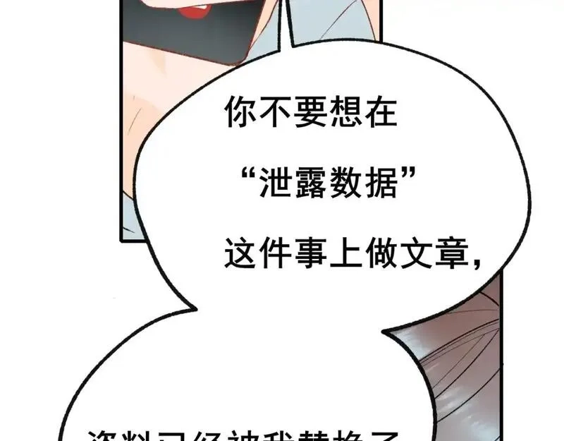成也萧河,第29话 大结局·相拥,第22张