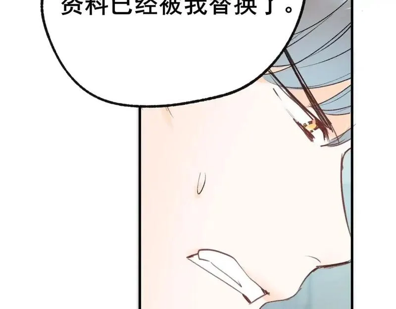 成也萧河,第29话 大结局·相拥,第23张