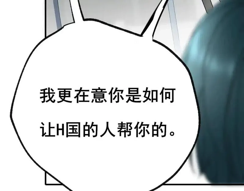 成也萧河,第29话 大结局·相拥,第29张