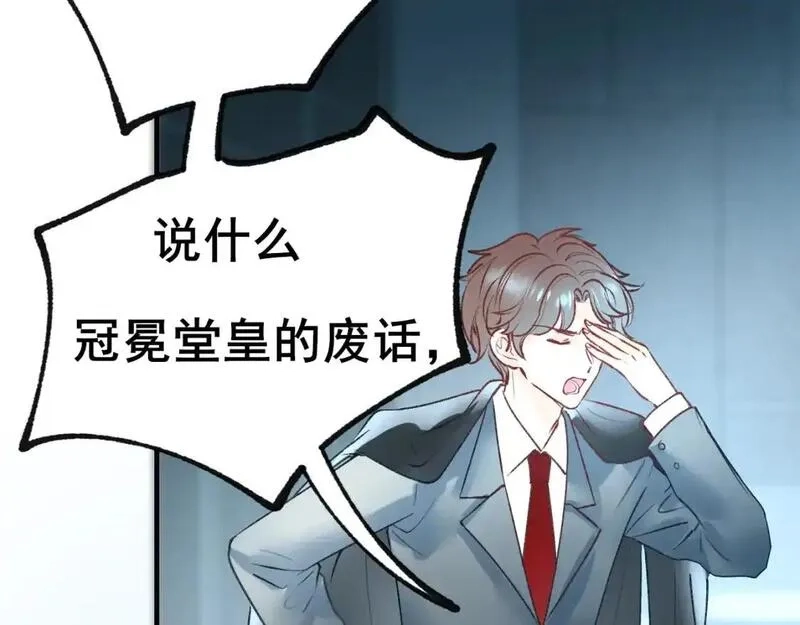 成也萧河,第29话 大结局·相拥,第39张