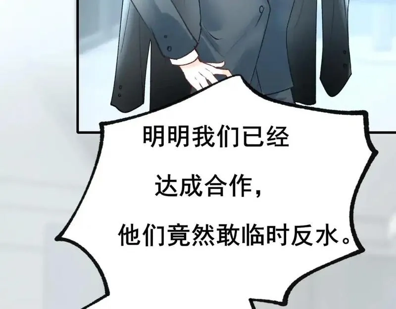 成也萧河,第29话 大结局·相拥,第40张