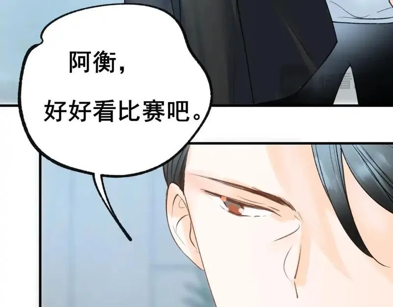 成也萧河,第29话 大结局·相拥,第43张