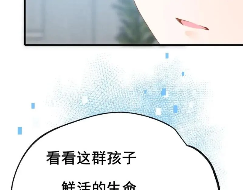 成也萧河,第29话 大结局·相拥,第44张