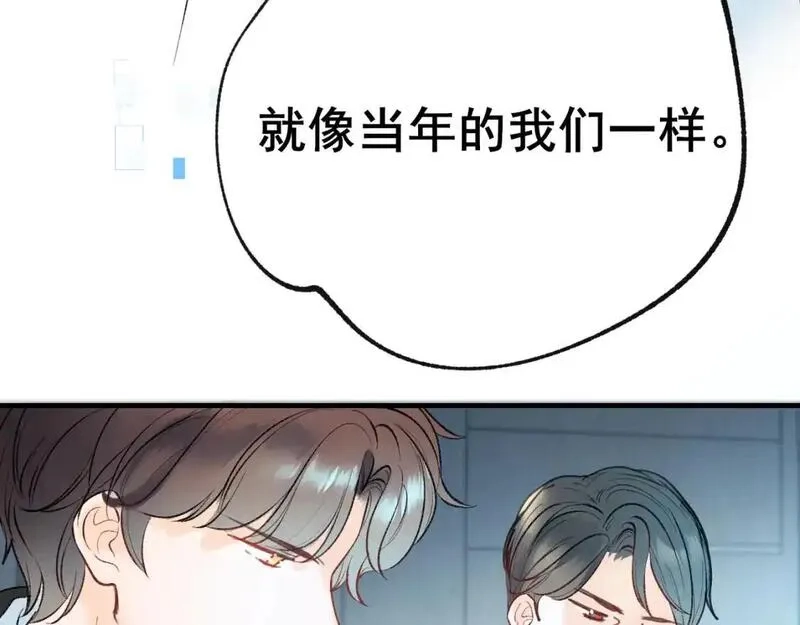 成也萧河,第29话 大结局·相拥,第47张
