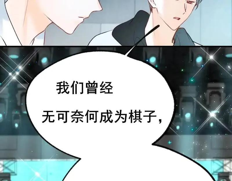 成也萧河,第29话 大结局·相拥,第48张