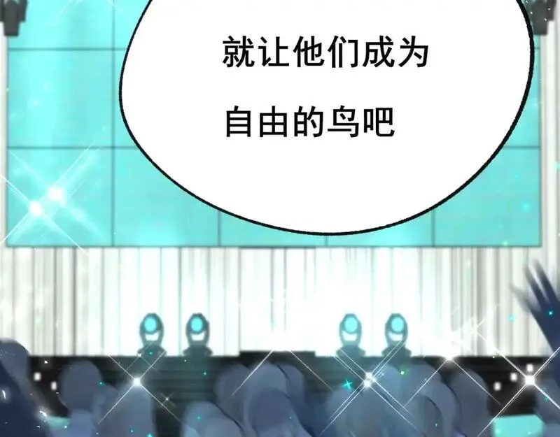 成也萧河,第29话 大结局·相拥,第49张