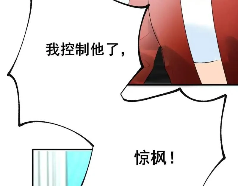 成也萧河,第29话 大结局·相拥,第52张