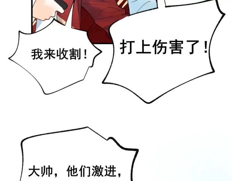 成也萧河,第29话 大结局·相拥,第54张