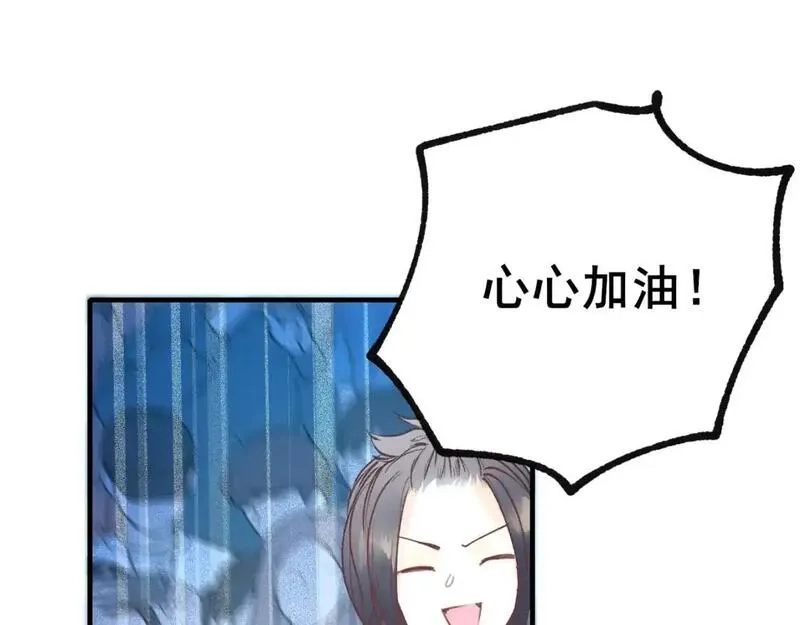 成也萧河,第29话 大结局·相拥,第58张