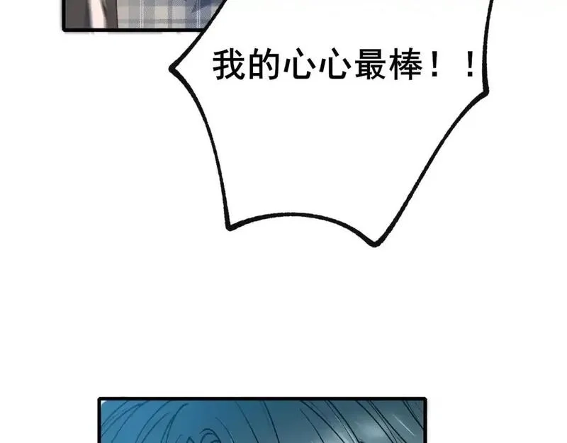 成也萧河,第29话 大结局·相拥,第60张