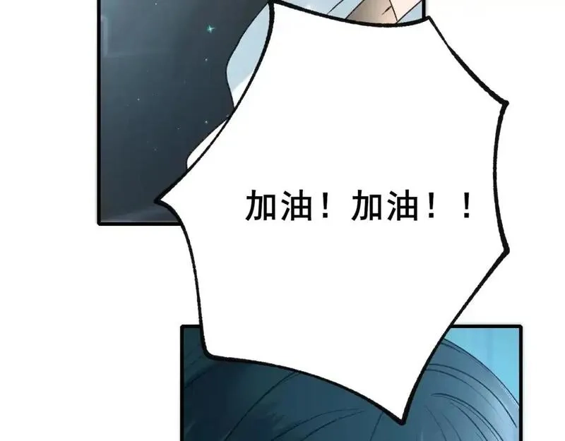 成也萧河,第29话 大结局·相拥,第62张