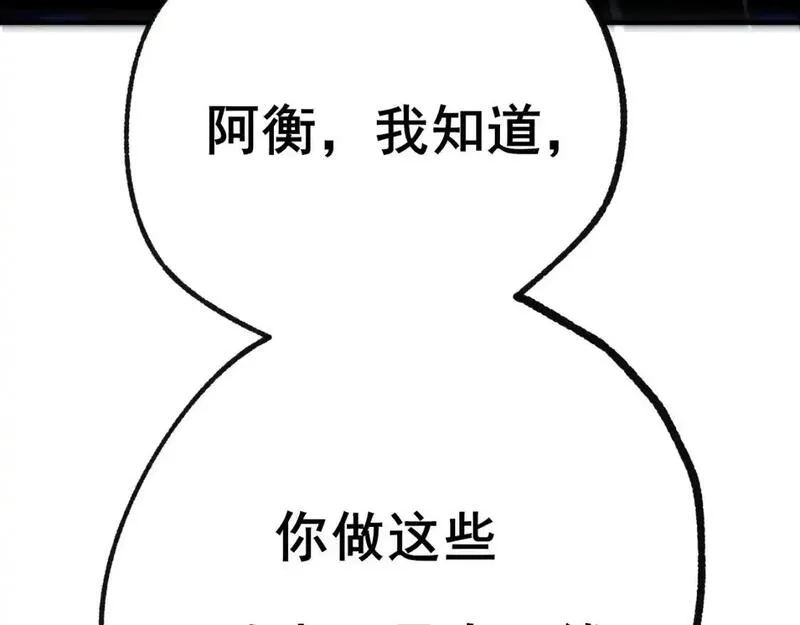 成也萧河,第29话 大结局·相拥,第68张