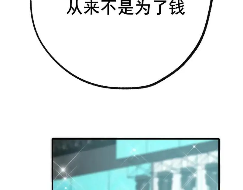 成也萧河,第29话 大结局·相拥,第69张