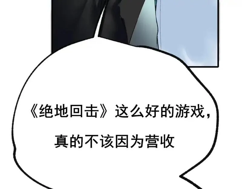 成也萧河,第29话 大结局·相拥,第71张