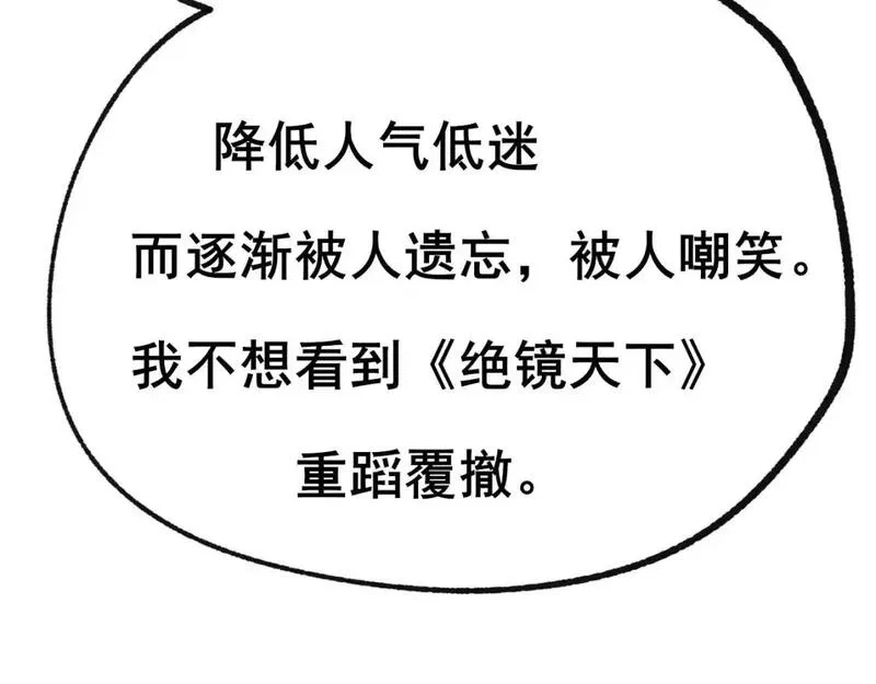 成也萧河,第29话 大结局·相拥,第72张