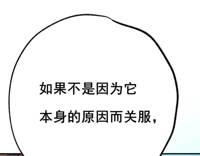 成也萧河,第29话 大结局·相拥,第73张