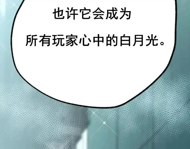 成也萧河,第29话 大结局·相拥,第76张