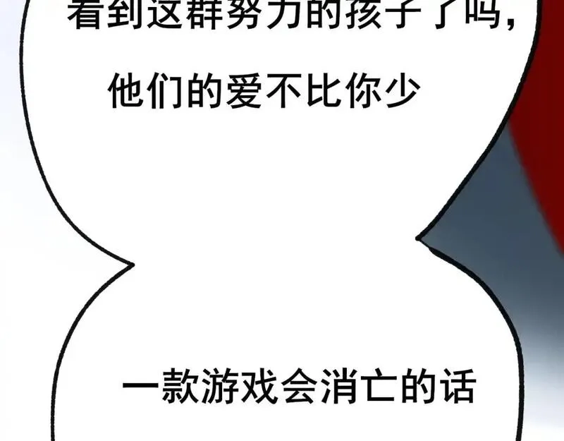 成也萧河,第29话 大结局·相拥,第80张