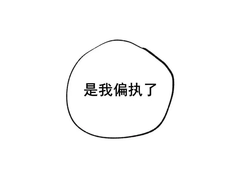 成也萧河,第29话 大结局·相拥,第90张