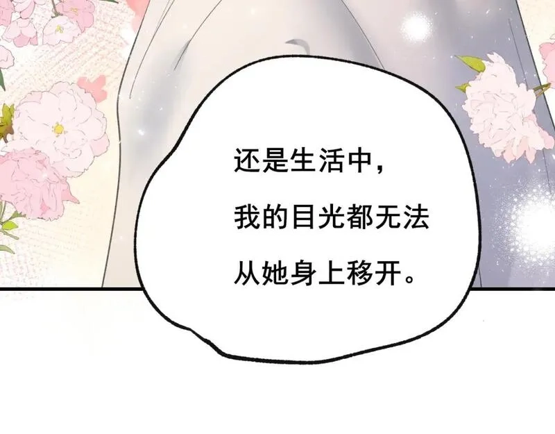 成也萧河,第23话 默契,第24张