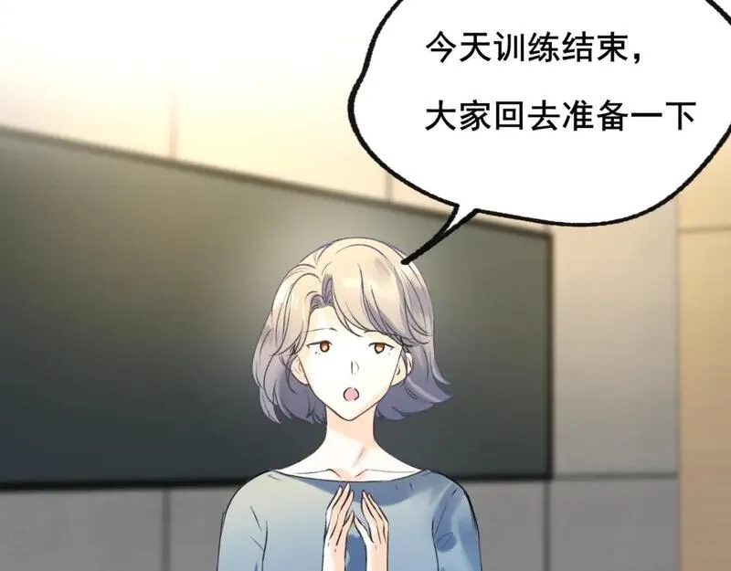 成也萧河,第23话 默契,第31张