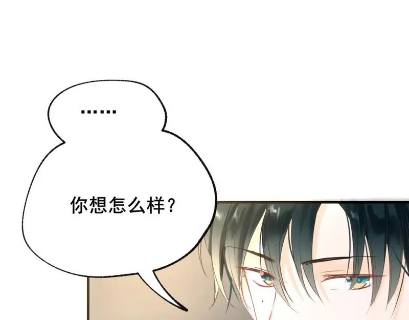 成也萧河,第23话 默契,第36张