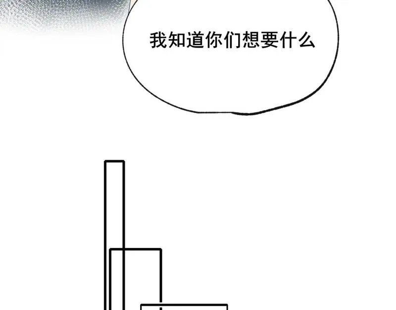 成也萧河,第23话 默契,第39张