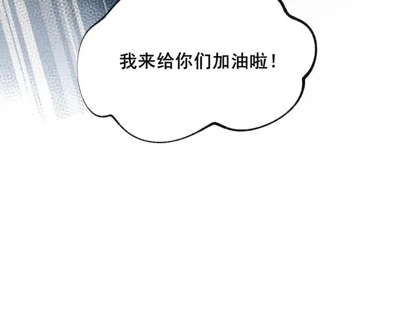成也萧河,第23话 默契,第43张