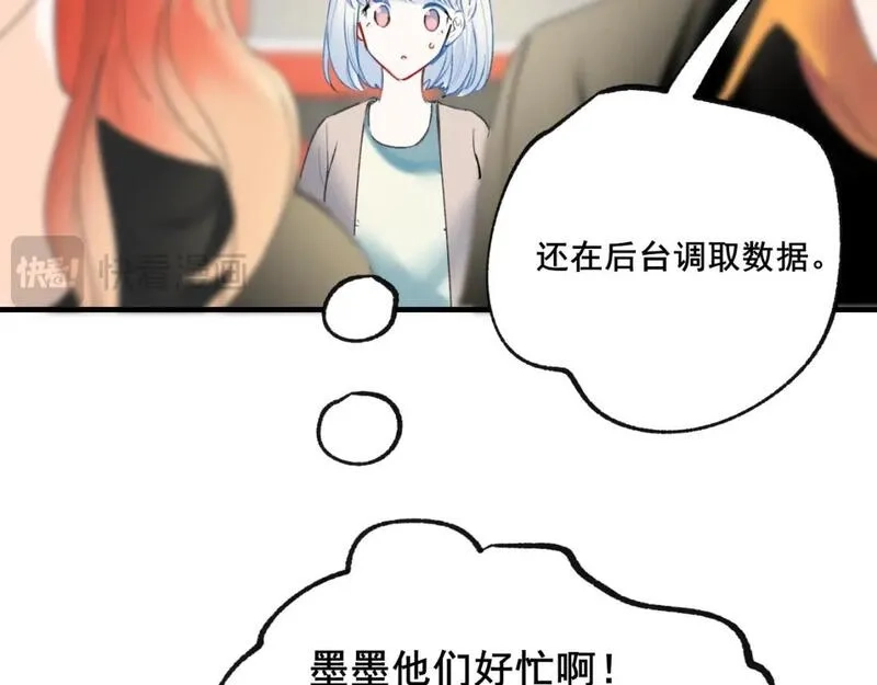 成也萧河,第23话 默契,第49张