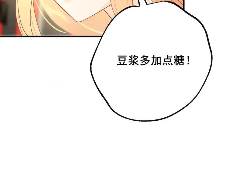 成也萧河,第23话 默契,第53张
