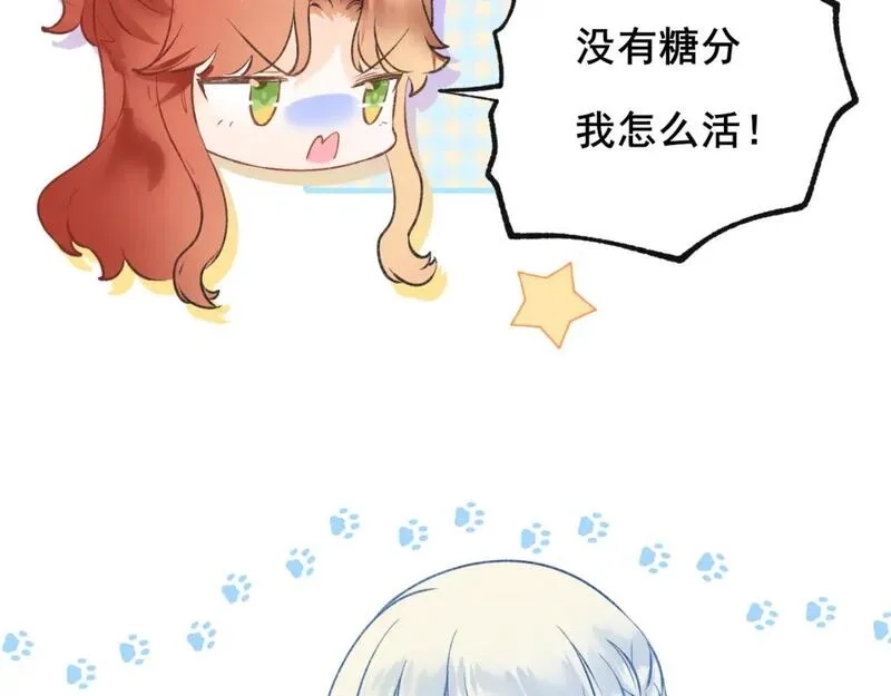 成也萧河,第23话 默契,第55张