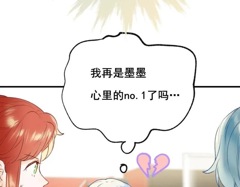 成也萧河,第23话 默契,第57张