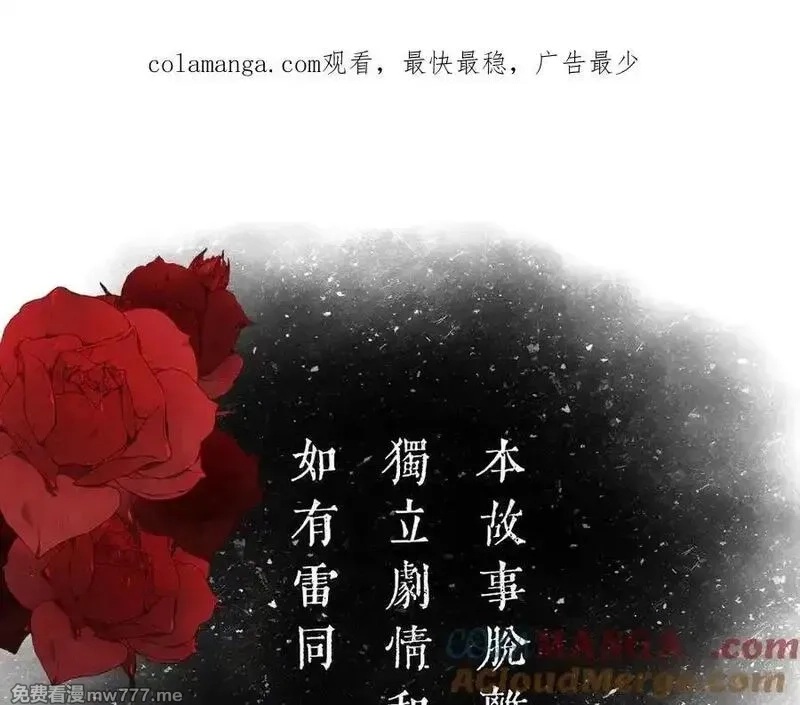 成也萧河,番外·困雀（上篇）,第1张