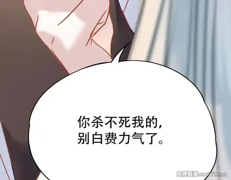 成也萧河,番外·困雀（上篇）,第100张