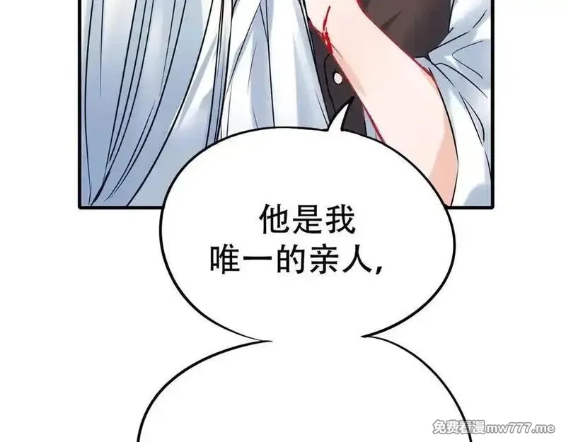 成也萧河,番外·困雀（上篇）,第108张