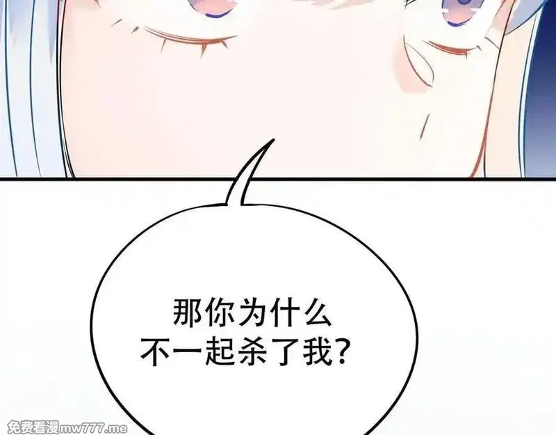 成也萧河,番外·困雀（上篇）,第110张