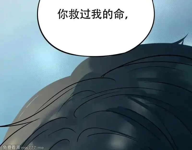 成也萧河,番外·困雀（上篇）,第112张