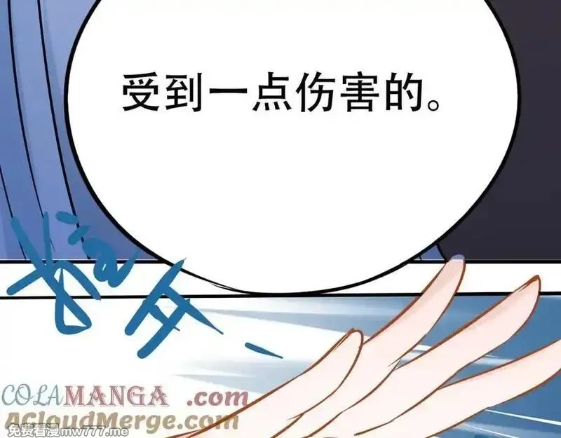 成也萧河,番外·困雀（上篇）,第117张