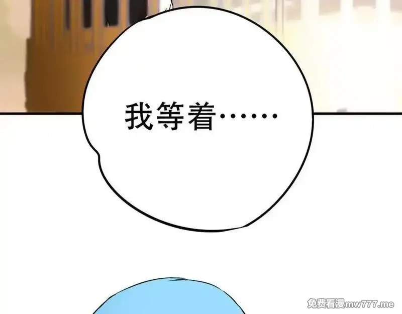 成也萧河,番外·困雀（上篇）,第127张