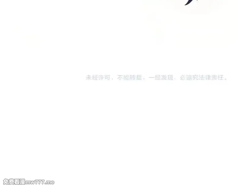 成也萧河,番外·困雀（上篇）,第131张