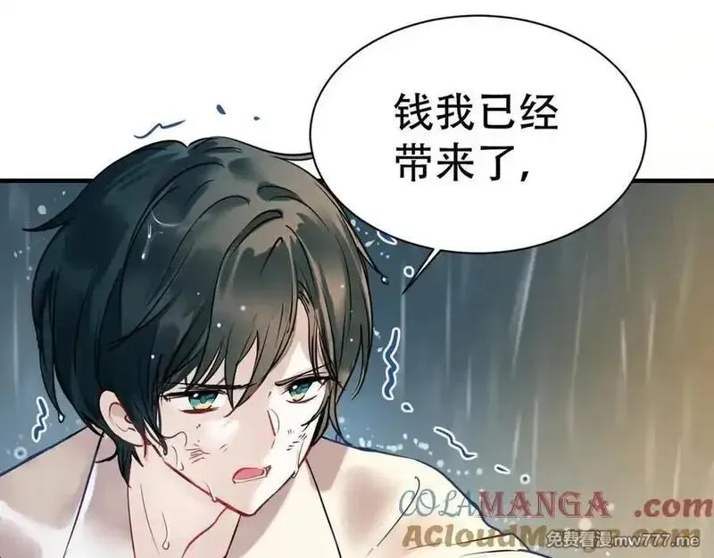成也萧河,番外·困雀（上篇）,第17张