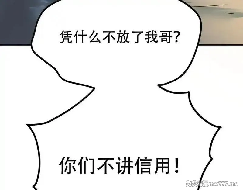 成也萧河,番外·困雀（上篇）,第19张