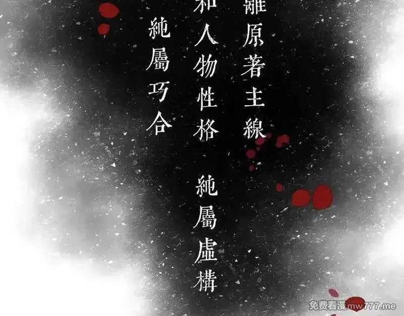成也萧河,番外·困雀（上篇）,第2张