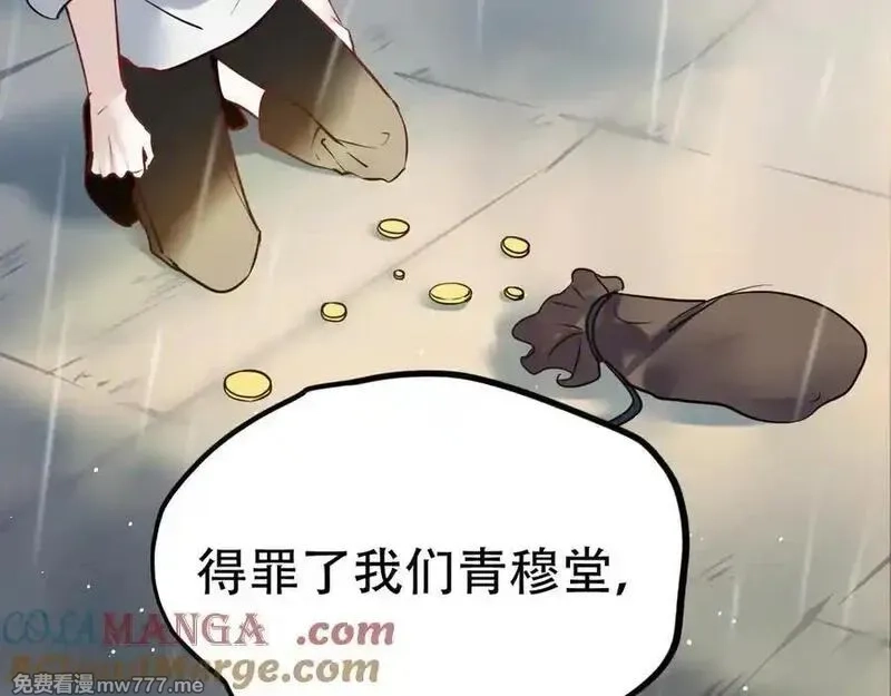 成也萧河,番外·困雀（上篇）,第25张