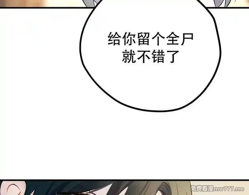 成也萧河,番外·困雀（上篇）,第27张