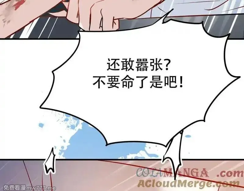 成也萧河,番外·困雀（上篇）,第33张