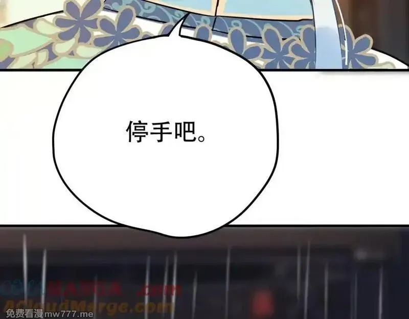 成也萧河,番外·困雀（上篇）,第37张