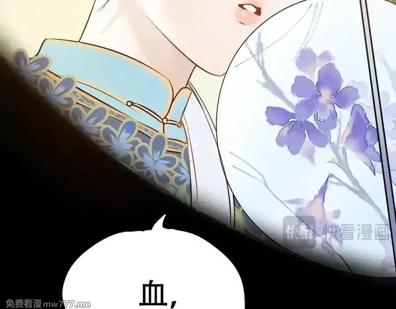 成也萧河,番外·困雀（上篇）,第48张