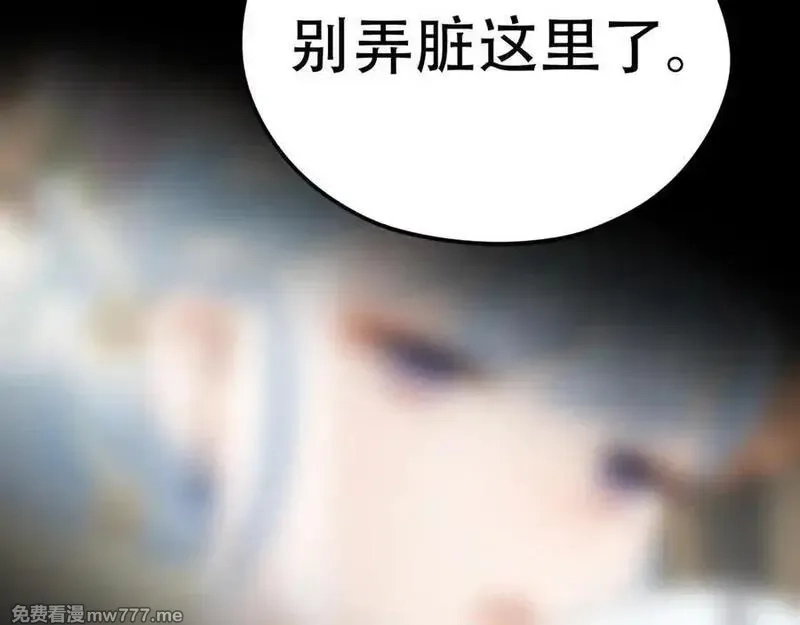 成也萧河,番外·困雀（上篇）,第50张